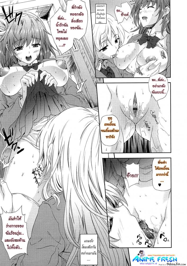 อ่านโดจิน เผด็จศึกสาวเลสเปี้ยน [Nanase Mizuho] Aneman Older Sister Little brother Older Sister ภาค 1 หน้าที่ 5