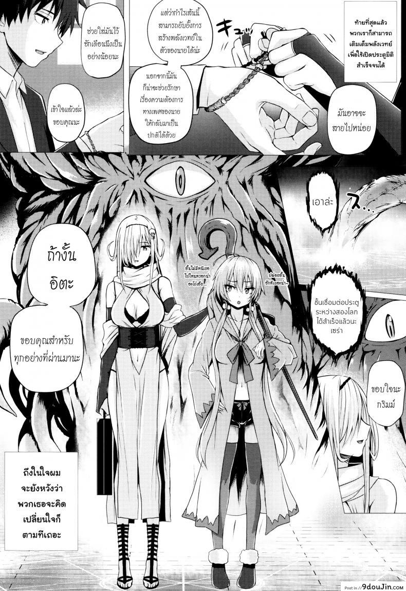 อ่านโดจิน จอมเวทย์สาวจากต่างโลก ตอนที่ 1-8 [Simon] Isekai no Mahoutsukai ภาค 8 แปลไทย หน้าที่ 22