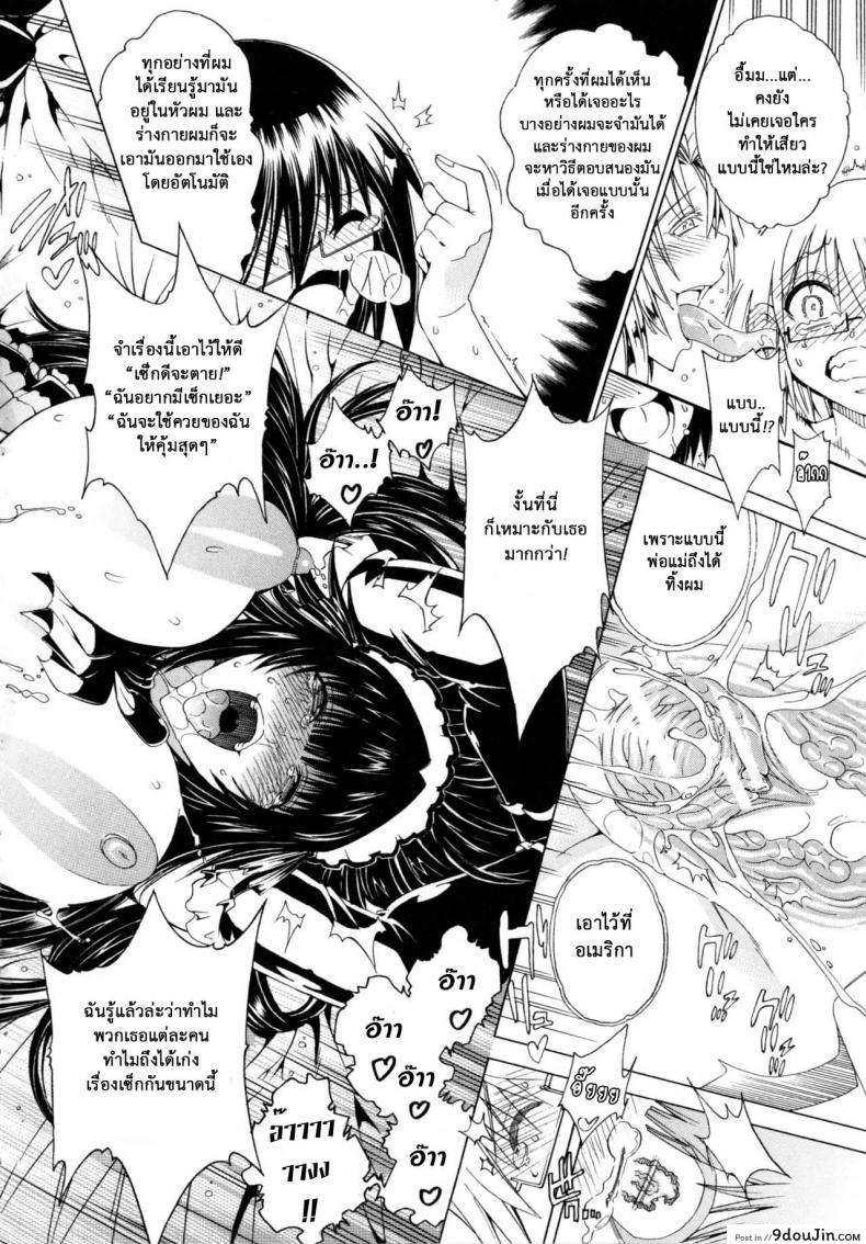 อ่านโดจิน สาวแสบเมืองเถื่อน [Aoyama Akira] Koko wa Bitch gai !!-Here is a Bitch Street ภาค 3 แปลไทย หน้าที่ 23
