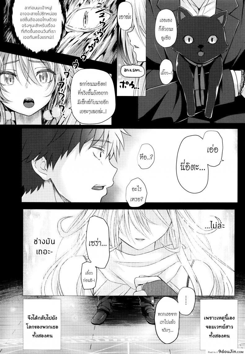 อ่านโดจิน จอมเวทย์สาวจากต่างโลก ตอนที่ 1-8 [Simon] Isekai no Mahoutsukai ภาค 8 แปลไทย หน้าที่ 23