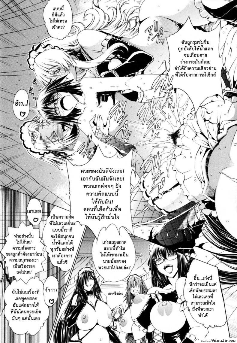 อ่านโดจิน สาวแสบเมืองเถื่อน [Aoyama Akira] Koko wa Bitch gai !!-Here is a Bitch Street ภาค 3 แปลไทย หน้าที่ 24