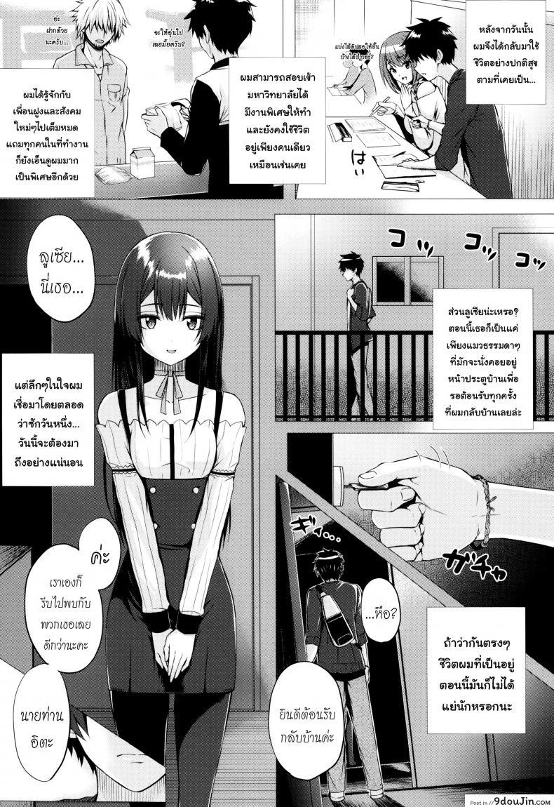 อ่านโดจิน จอมเวทย์สาวจากต่างโลก ตอนที่ 1-8 [Simon] Isekai no Mahoutsukai ภาค 8 แปลไทย หน้าที่ 24