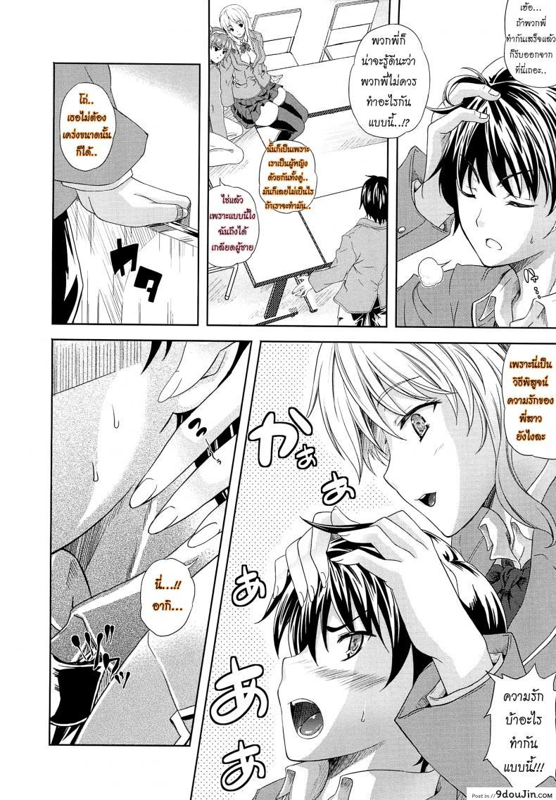 อ่านโดจิน เผด็จศึกสาวเลสเปี้ยน [Nanase Mizuho] Aneman Older Sister Little brother Older Sister ภาค 1 แปลไทย หน้าที่ 8