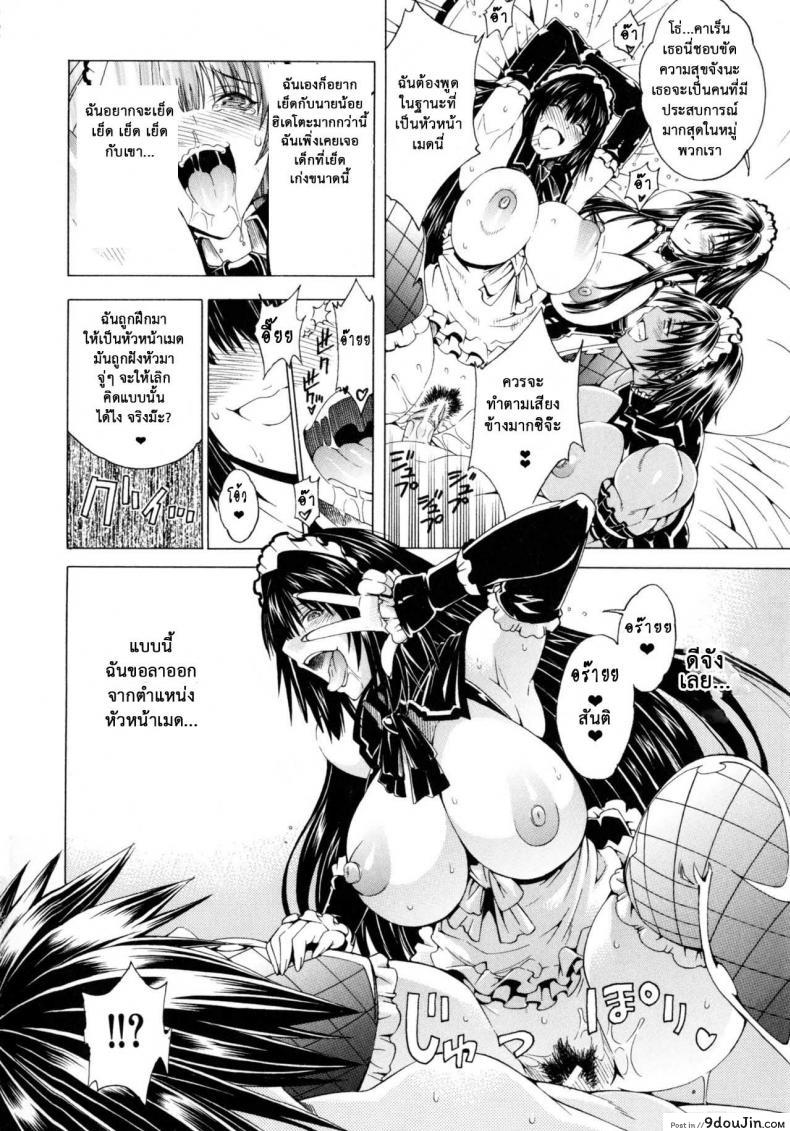 อ่านโดจิน สาวแสบเมืองเถื่อน [Aoyama Akira] Koko wa Bitch gai !!-Here is a Bitch Street ภาค 3 แปลไทย หน้าที่ 25