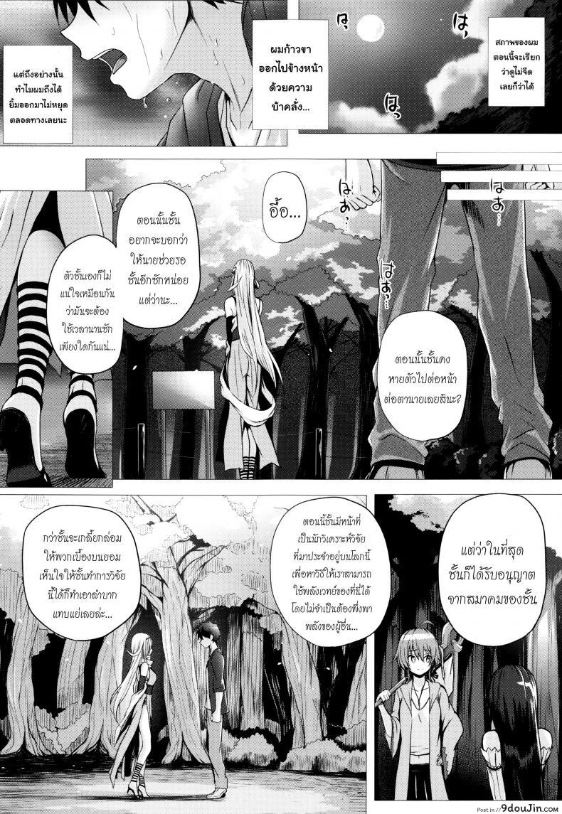 อ่านโดจิน จอมเวทย์สาวจากต่างโลก ตอนที่ 1-8 [Simon] Isekai no Mahoutsukai ภาค 8 แปลไทย หน้าที่ 25