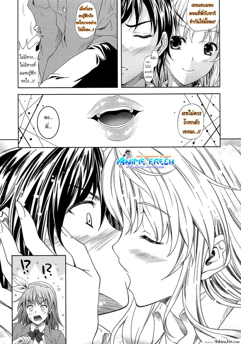 อ่านโดจิน เผด็จศึกสาวเลสเปี้ยน [Nanase Mizuho] Aneman Older Sister Little brother Older Sister ภาค 1 แปลไทย หน้าที่ 9