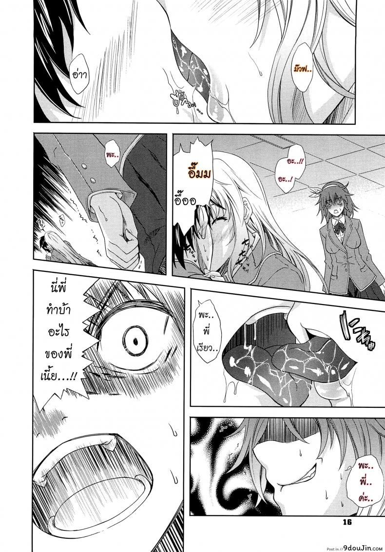 อ่านโดจิน เผด็จศึกสาวเลสเปี้ยน [Nanase Mizuho] Aneman Older Sister Little brother Older Sister ภาค 1 แปลไทย หน้าที่ 10
