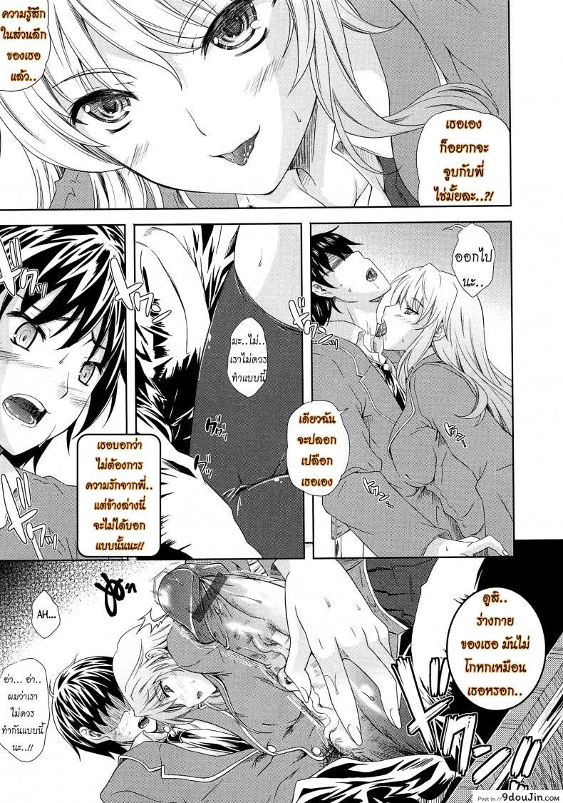อ่านโดจิน เผด็จศึกสาวเลสเปี้ยน [Nanase Mizuho] Aneman Older Sister Little brother Older Sister ภาค 1 แปลไทย หน้าที่ 11