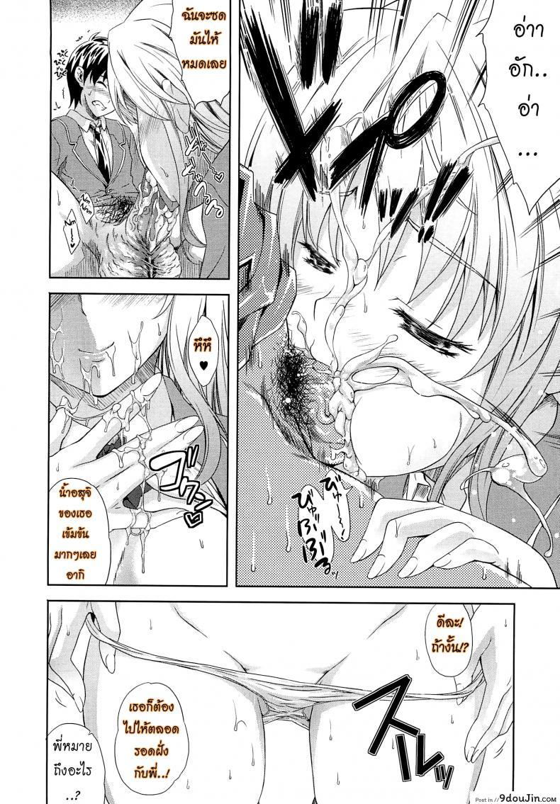 อ่านโดจิน เผด็จศึกสาวเลสเปี้ยน [Nanase Mizuho] Aneman Older Sister Little brother Older Sister ภาค 1 แปลไทย หน้าที่ 14
