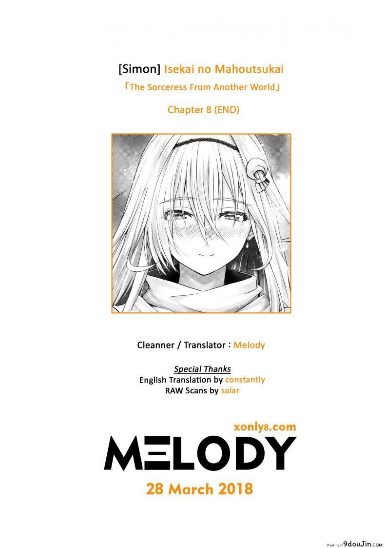 อ่านโดจิน จอมเวทย์สาวจากต่างโลก ตอนที่ 1-8 [Simon] Isekai no Mahoutsukai ภาค 8 แปลไทย หน้าที่ 27
