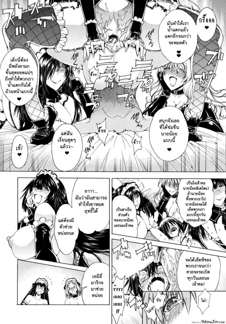 อ่านโดจิน สาวแสบเมืองเถื่อน [Aoyama Akira] Koko wa Bitch gai !!-Here is a Bitch Street ภาค 3 แปลไทย หน้าที่ 29