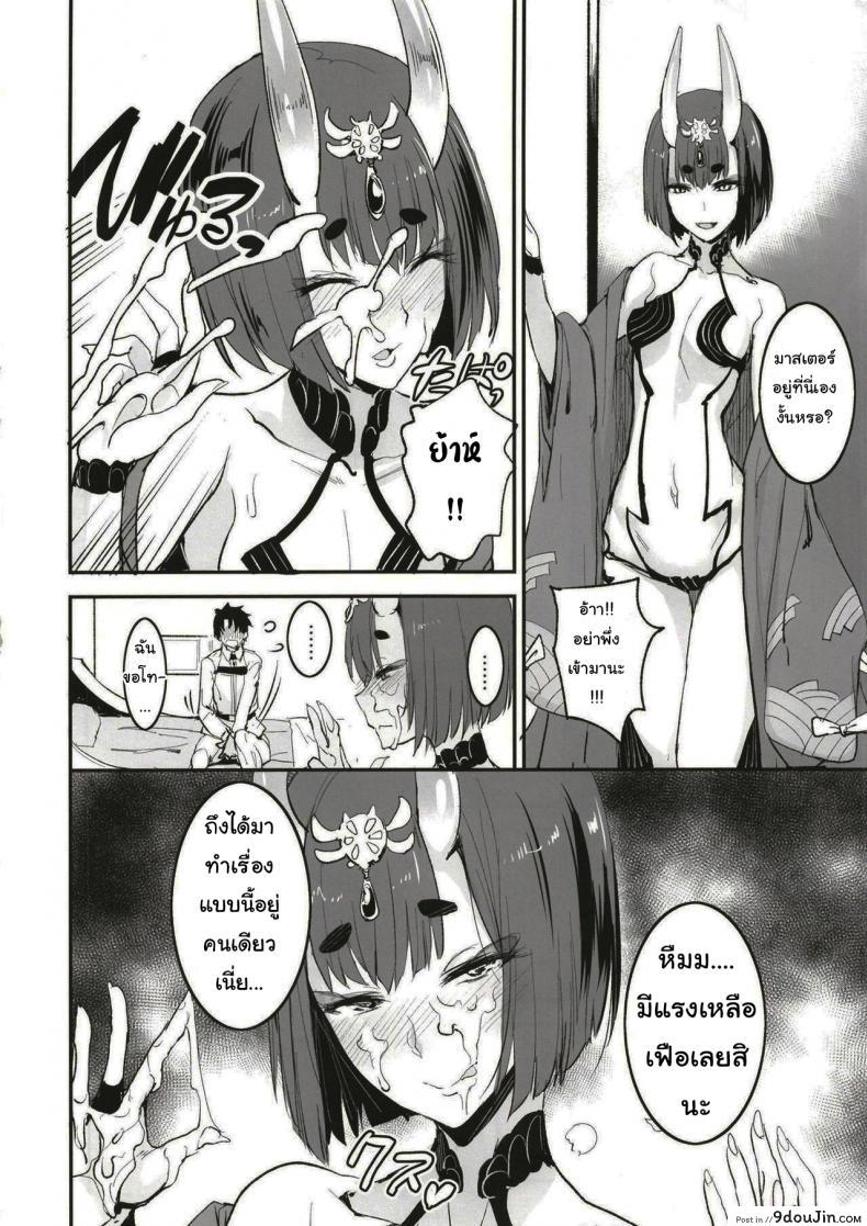 อ่านโดจิน จะจัดเหล่าเซอร์แวนท์ทุกคนเลย[Majimeya (isao)] FGO no Erohon 1 (FateGrand Order) ภาค 1 แปลไทย หน้าที่ 3
