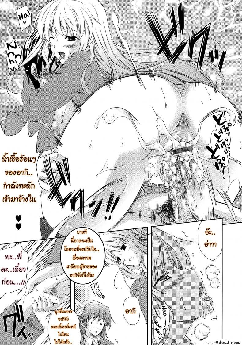 อ่านโดจิน เผด็จศึกสาวเลสเปี้ยน [Nanase Mizuho] Aneman Older Sister Little brother Older Sister ภาค 1 แปลไทย หน้าที่ 19