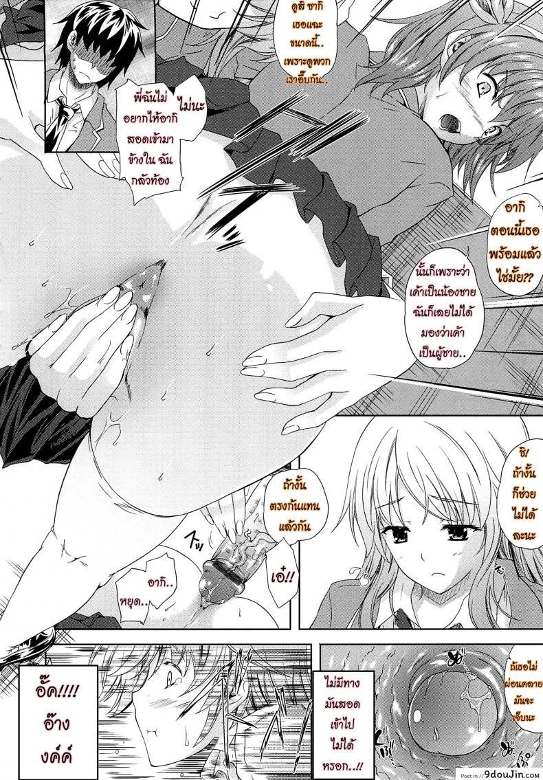 อ่านโดจิน เผด็จศึกสาวเลสเปี้ยน [Nanase Mizuho] Aneman Older Sister Little brother Older Sister ภาค 1 แปลไทย หน้าที่ 20