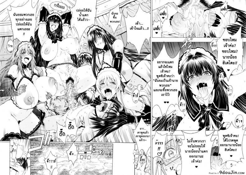อ่านโดจิน สาวแสบเมืองเถื่อน [Aoyama Akira] Koko wa Bitch gai !!-Here is a Bitch Street ภาค 3 แปลไทย หน้าที่ 33
