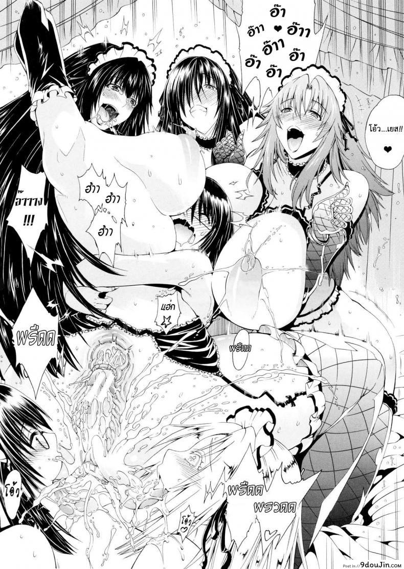 อ่านโดจิน สาวแสบเมืองเถื่อน [Aoyama Akira] Koko wa Bitch gai !!-Here is a Bitch Street ภาค 3 แปลไทย หน้าที่ 34