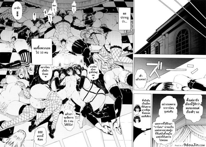 อ่านโดจิน สาวแสบเมืองเถื่อน [Aoyama Akira] Koko wa Bitch gai !!-Here is a Bitch Street ภาค 3 แปลไทย หน้าที่ 35