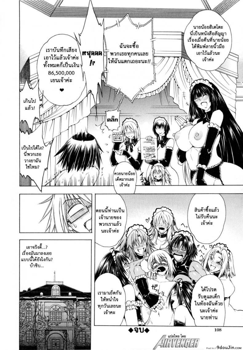 อ่านโดจิน สาวแสบเมืองเถื่อน [Aoyama Akira] Koko wa Bitch gai !!-Here is a Bitch Street ภาค 3 แปลไทย หน้าที่ 36