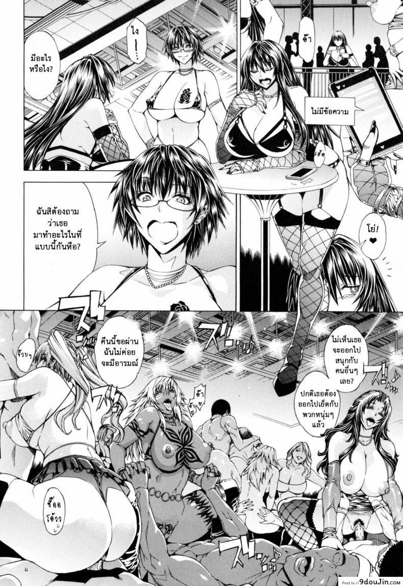 อ่านโดจิน สาวแสบเมืองเถื่อน [Aoyama Akira] Koko wa Bitch gai !!-Here is a Bitch Street ภาค 4 หน้าที่ 2