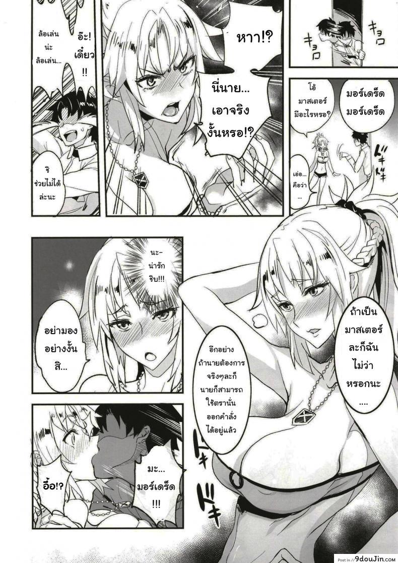 อ่านโดจิน จะจัดเหล่าเซอร์แวนท์ทุกคนเลย[Majimeya (isao)] FGO no Erohon 1 (FateGrand Order) ภาค 1 แปลไทย หน้าที่ 11