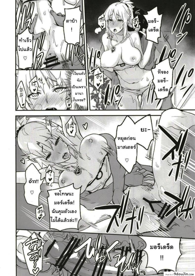 อ่านโดจิน จะจัดเหล่าเซอร์แวนท์ทุกคนเลย[Majimeya (isao)] FGO no Erohon 1 (FateGrand Order) ภาค 1 แปลไทย หน้าที่ 13
