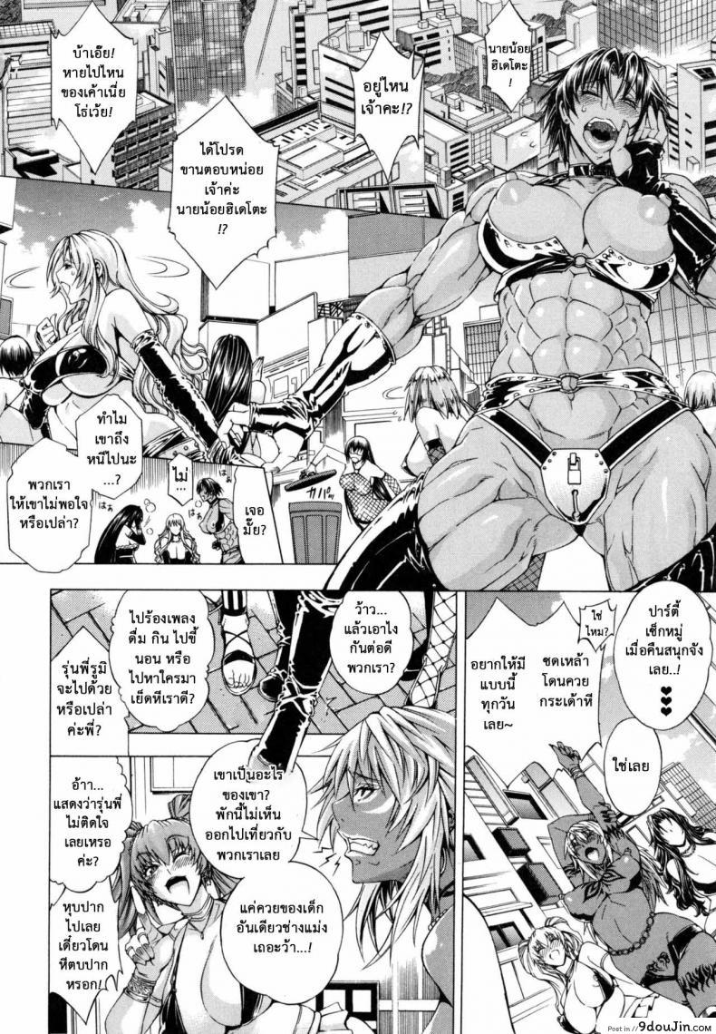 อ่านโดจิน สาวแสบเมืองเถื่อน [Aoyama Akira] Koko wa Bitch gai !!-Here is a Bitch Street ภาค 4 หน้าที่ 4