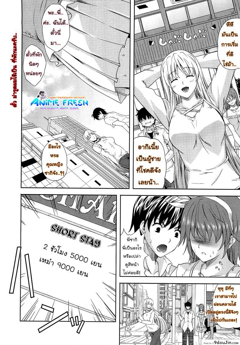 อ่านโดจิน เผด็จศึกสาวเลสเปี้ยน [Nanase Mizuho] Aneman Older Sister Little brother Older Sister ภาค 2 หน้าที่ 2