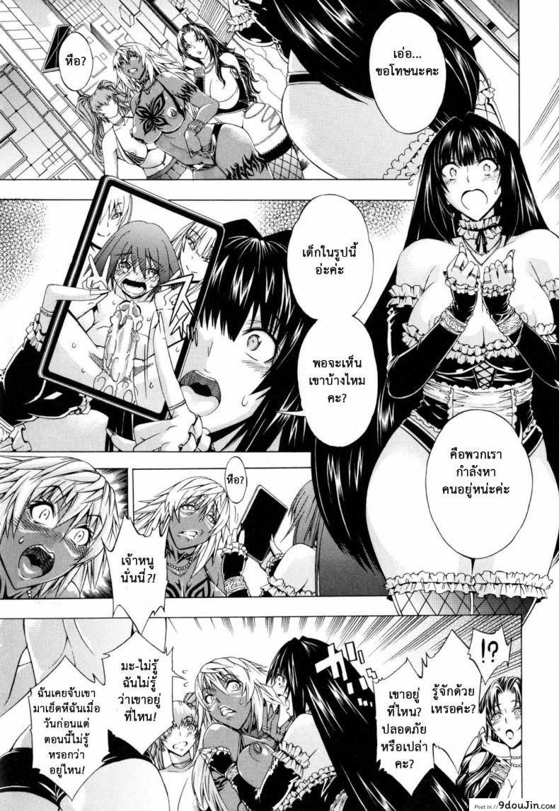 อ่านโดจิน สาวแสบเมืองเถื่อน [Aoyama Akira] Koko wa Bitch gai !!-Here is a Bitch Street ภาค 4 หน้าที่ 5