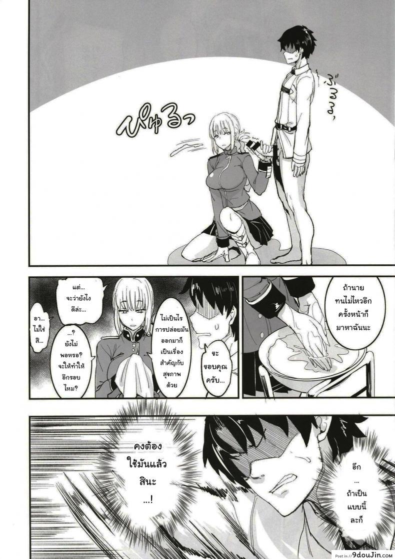 อ่านโดจิน จะจัดเหล่าเซอร์แวนท์ทุกคนเลย[Majimeya (isao)] FGO no Erohon 1 (FateGrand Order) ภาค 1 แปลไทย หน้าที่ 17