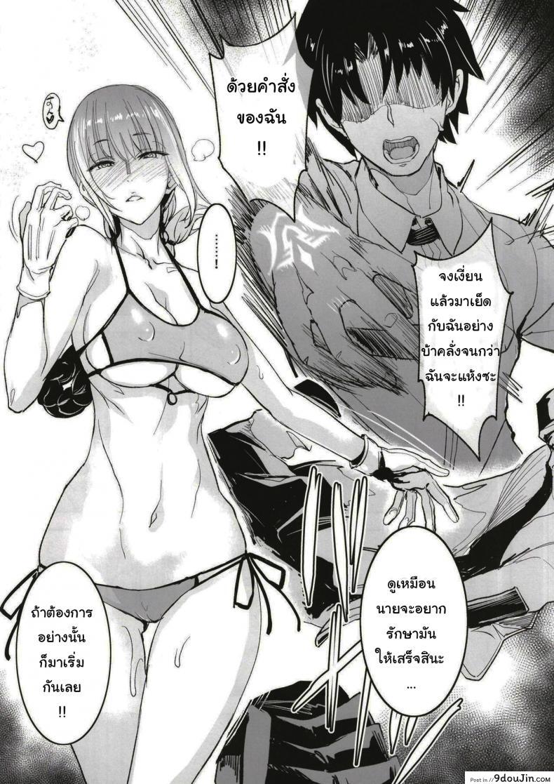อ่านโดจิน จะจัดเหล่าเซอร์แวนท์ทุกคนเลย[Majimeya (isao)] FGO no Erohon 1 (FateGrand Order) ภาค 1 แปลไทย หน้าที่ 18