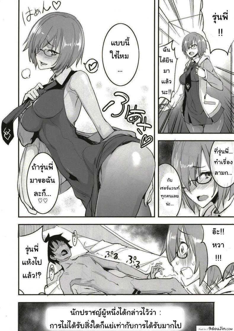อ่านโดจิน จะจัดเหล่าเซอร์แวนท์ทุกคนเลย[Majimeya (isao)] FGO no Erohon 1 (FateGrand Order) ภาค 1 แปลไทย หน้าที่ 19