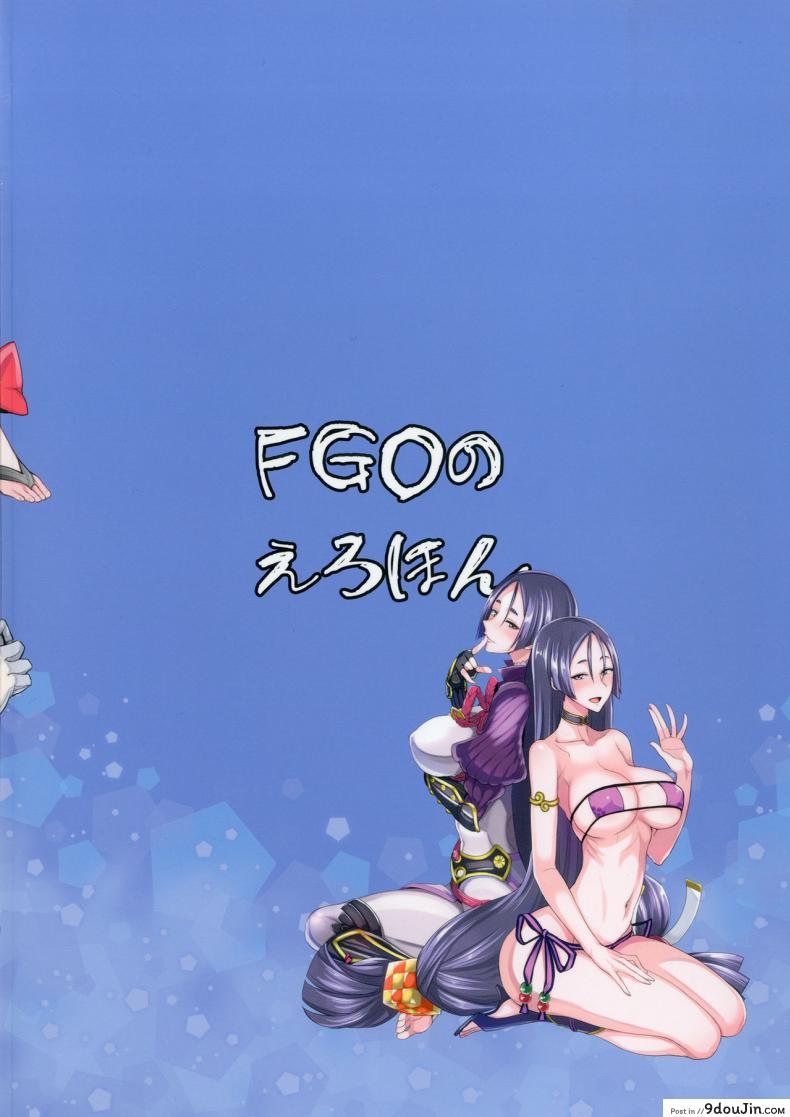 อ่านโดจิน จะจัดเหล่าเซอร์แวนท์ทุกคนเลย[Majimeya (isao)] FGO no Erohon 1 (FateGrand Order) ภาค 1 แปลไทย หน้าที่ 20