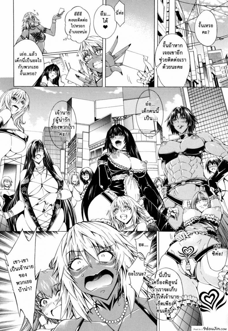 อ่านโดจิน สาวแสบเมืองเถื่อน [Aoyama Akira] Koko wa Bitch gai !!-Here is a Bitch Street ภาค 4 หน้าที่ 6