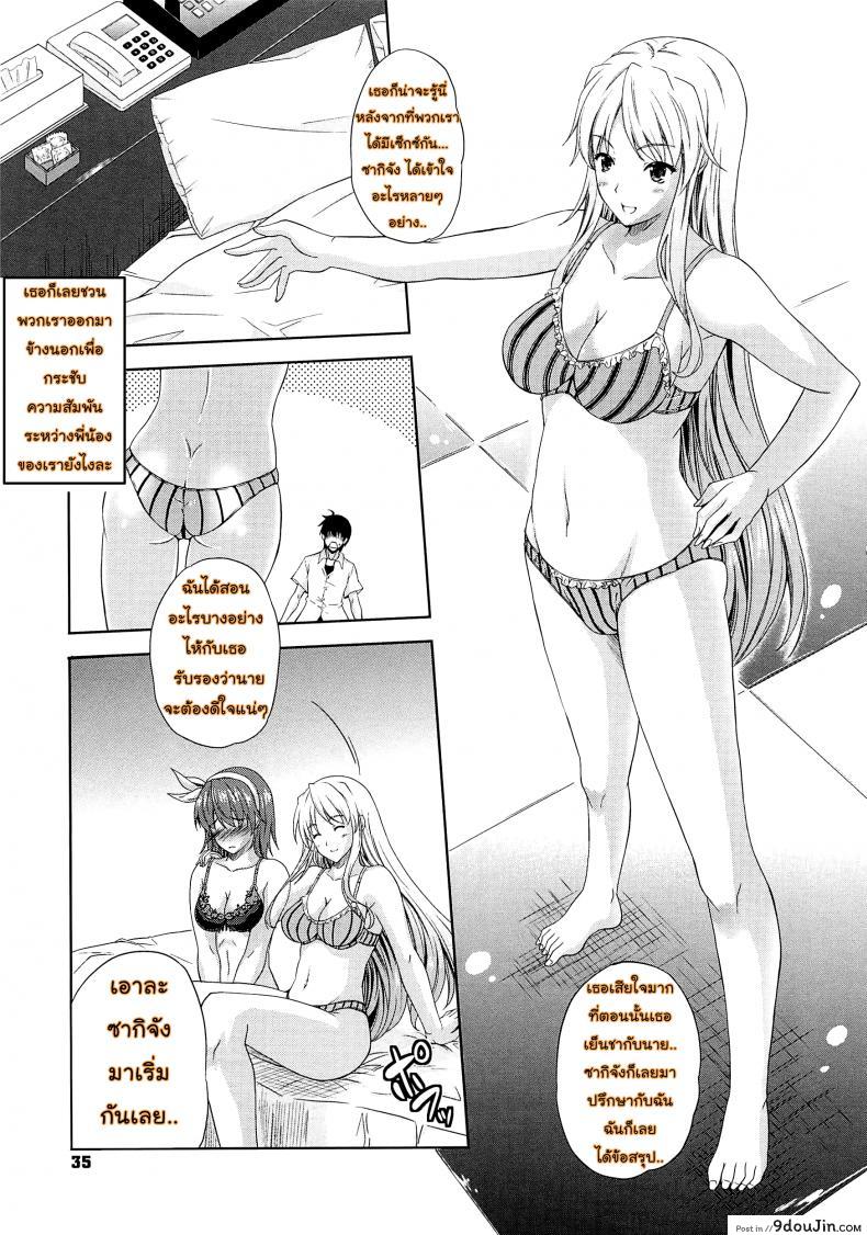 อ่านโดจิน เผด็จศึกสาวเลสเปี้ยน [Nanase Mizuho] Aneman Older Sister Little brother Older Sister ภาค 2 หน้าที่ 5