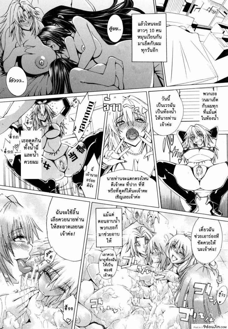 อ่านโดจิน สาวแสบเมืองเถื่อน [Aoyama Akira] Koko wa Bitch gai !!-Here is a Bitch Street ภาค 4 แปลไทย หน้าที่ 8