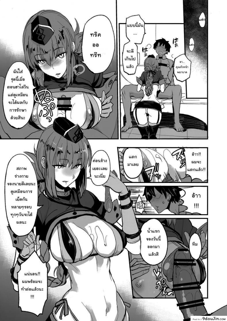 อ่านโดจิน จะจัดเหล่าเซอร์แวนท์ทุกคนเลย[Majimeya (isao)] FGO no Erohon 1 (FateGrand Order) ภาค 2 หน้าที่ 2