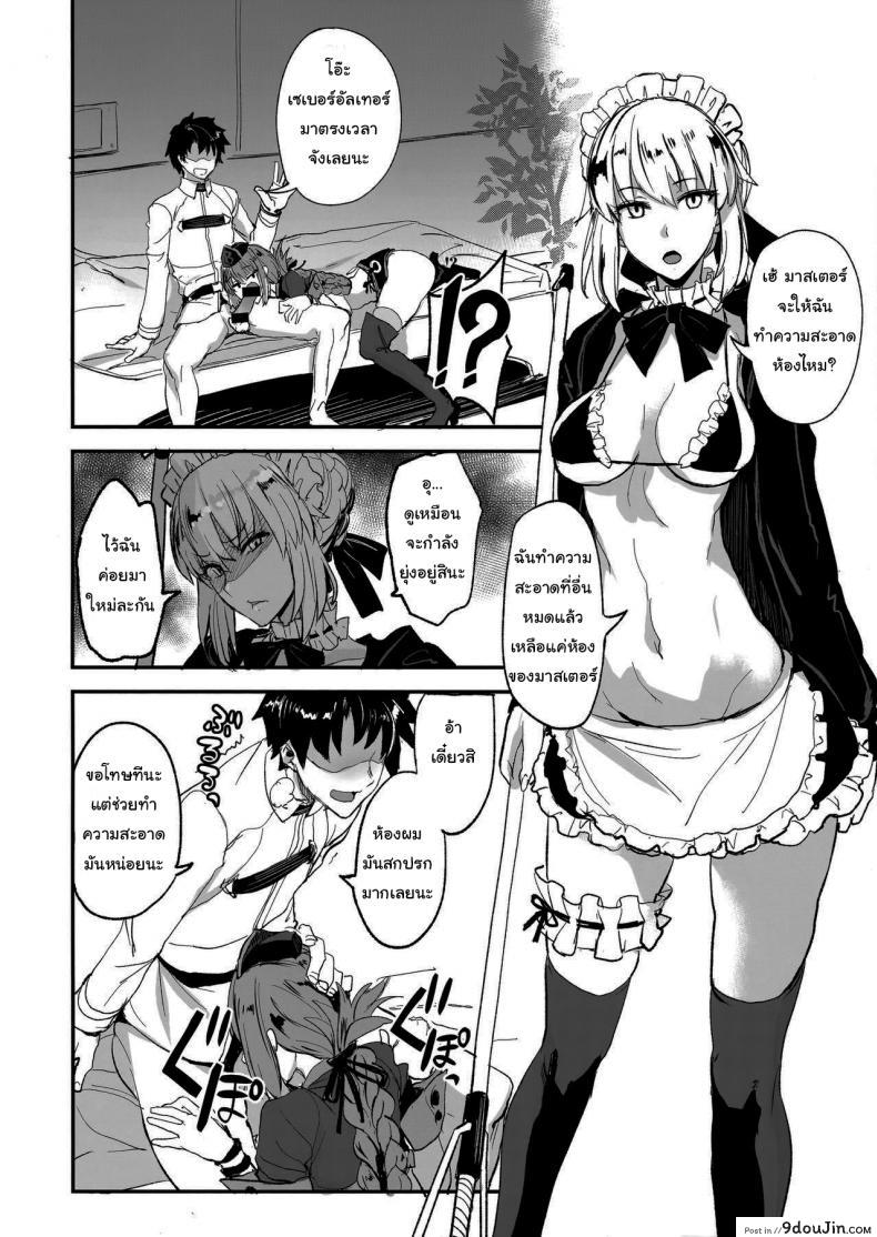 อ่านโดจิน จะจัดเหล่าเซอร์แวนท์ทุกคนเลย[Majimeya (isao)] FGO no Erohon 1 (FateGrand Order) ภาค 2 หน้าที่ 3