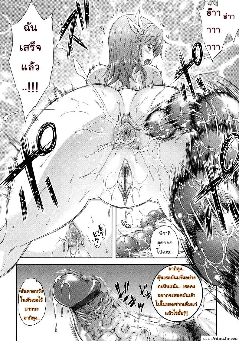อ่านโดจิน เผด็จศึกสาวเลสเปี้ยน [Nanase Mizuho] Aneman Older Sister Little brother Older Sister ภาค 2 แปลไทย หน้าที่ 9