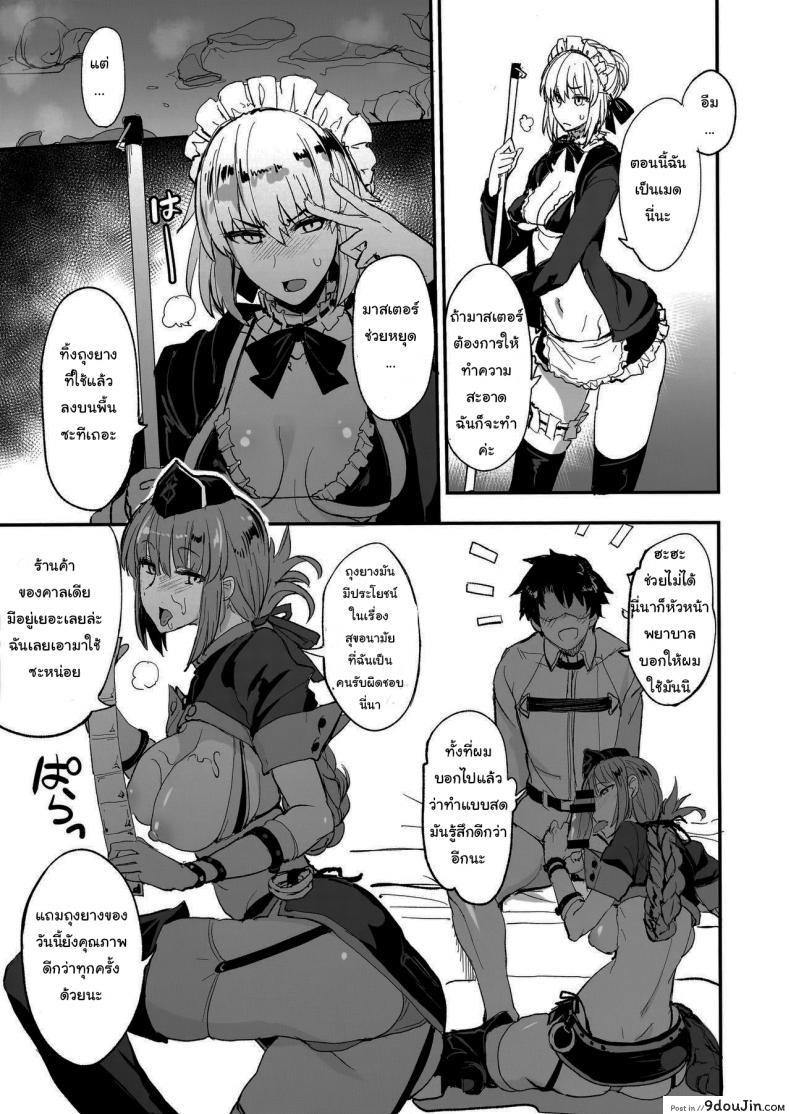 อ่านโดจิน จะจัดเหล่าเซอร์แวนท์ทุกคนเลย[Majimeya (isao)] FGO no Erohon 1 (FateGrand Order) ภาค 2 หน้าที่ 4