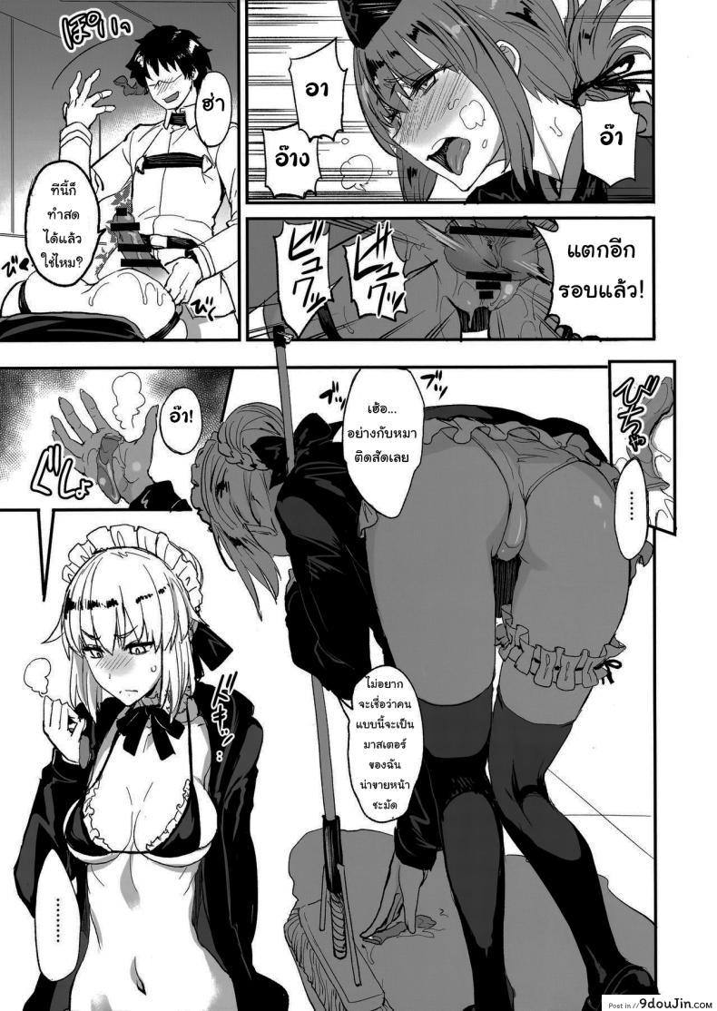อ่านโดจิน จะจัดเหล่าเซอร์แวนท์ทุกคนเลย[Majimeya (isao)] FGO no Erohon 1 (FateGrand Order) ภาค 2 แปลไทย หน้าที่ 6