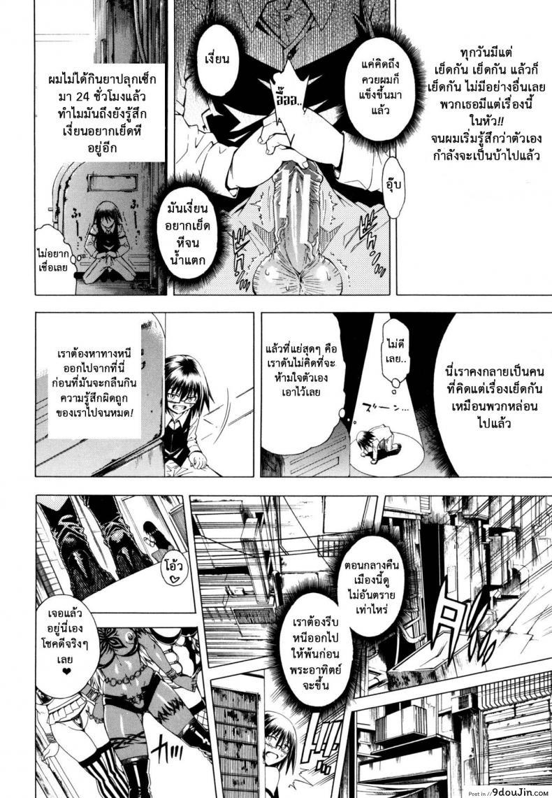 อ่านโดจิน สาวแสบเมืองเถื่อน [Aoyama Akira] Koko wa Bitch gai !!-Here is a Bitch Street ภาค 4 แปลไทย หน้าที่ 12