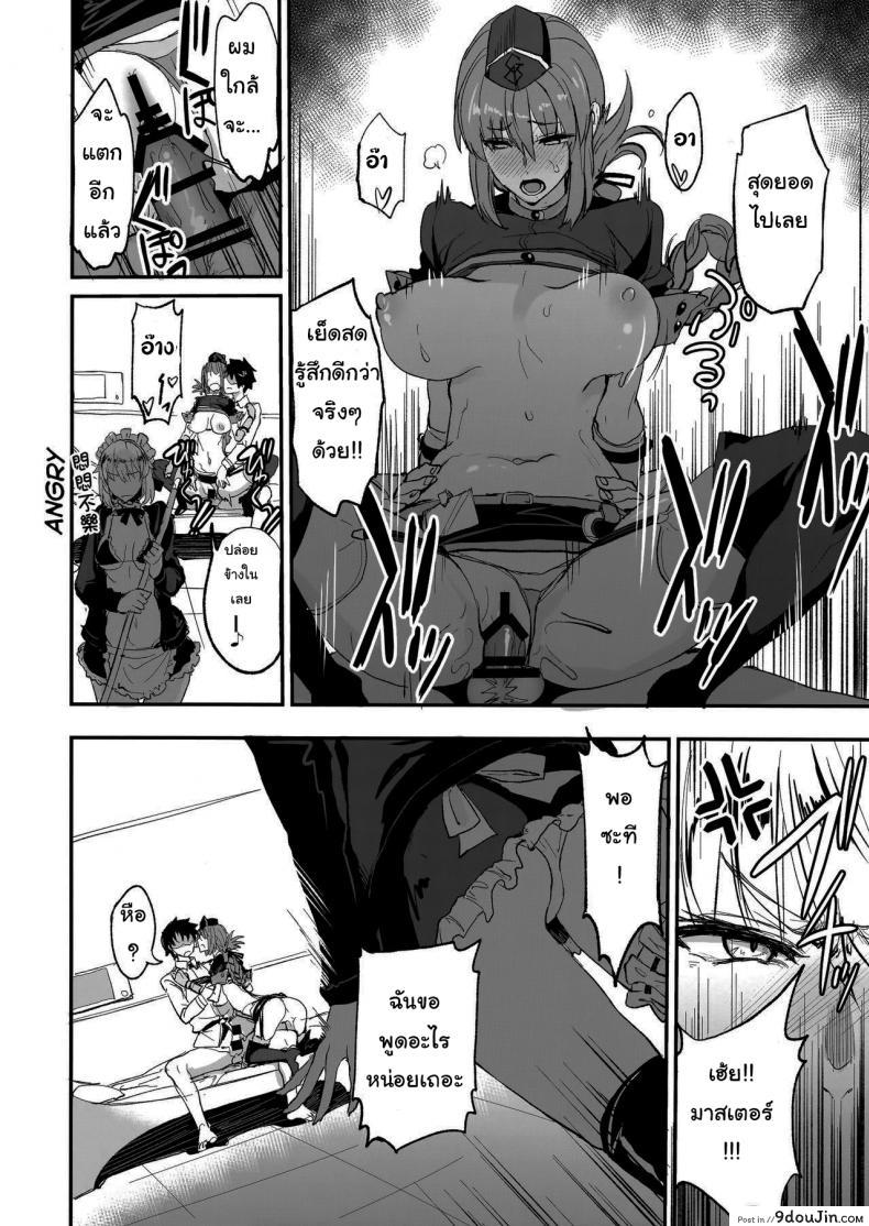 อ่านโดจิน จะจัดเหล่าเซอร์แวนท์ทุกคนเลย[Majimeya (isao)] FGO no Erohon 1 (FateGrand Order) ภาค 2 แปลไทย หน้าที่ 7