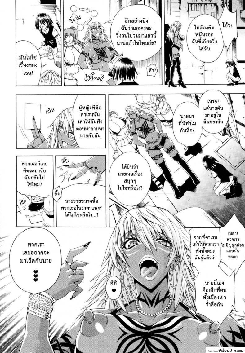อ่านโดจิน สาวแสบเมืองเถื่อน [Aoyama Akira] Koko wa Bitch gai !!-Here is a Bitch Street ภาค 4 แปลไทย หน้าที่ 14