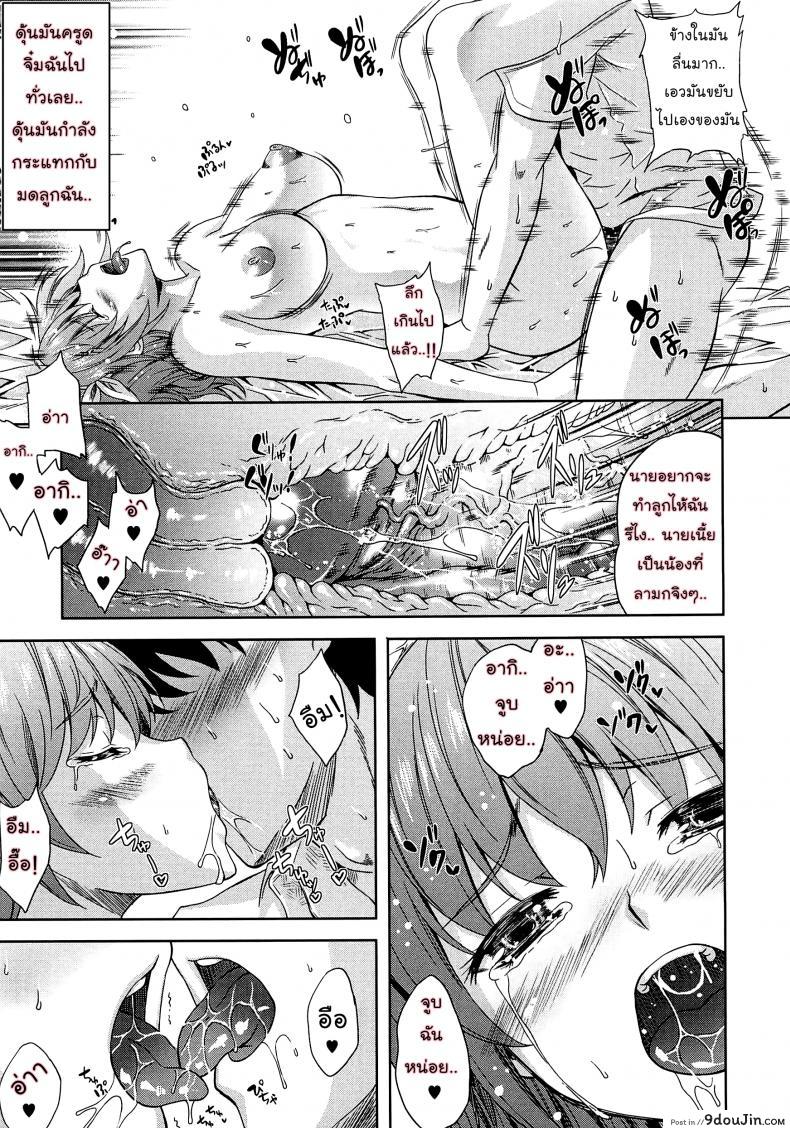 อ่านโดจิน เผด็จศึกสาวเลสเปี้ยน [Nanase Mizuho] Aneman Older Sister Little brother Older Sister ภาค 2 แปลไทย หน้าที่ 15