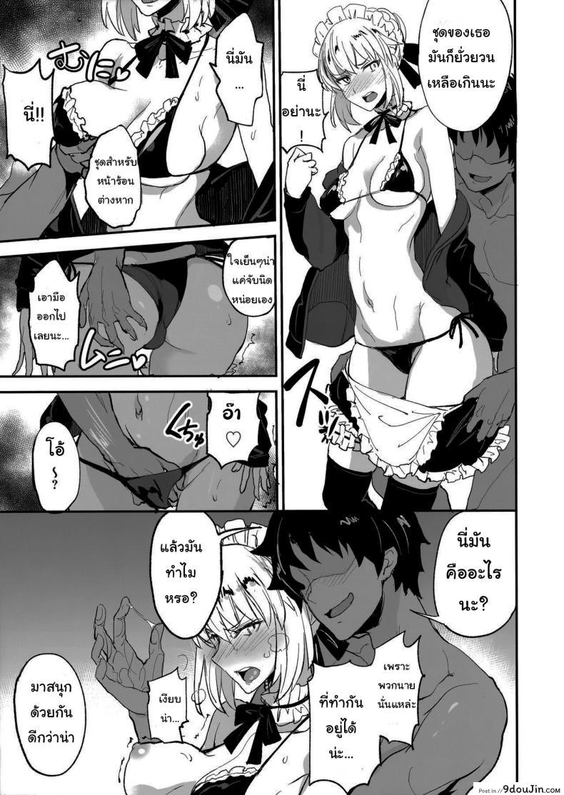 อ่านโดจิน จะจัดเหล่าเซอร์แวนท์ทุกคนเลย[Majimeya (isao)] FGO no Erohon 1 (FateGrand Order) ภาค 2 แปลไทย หน้าที่ 10