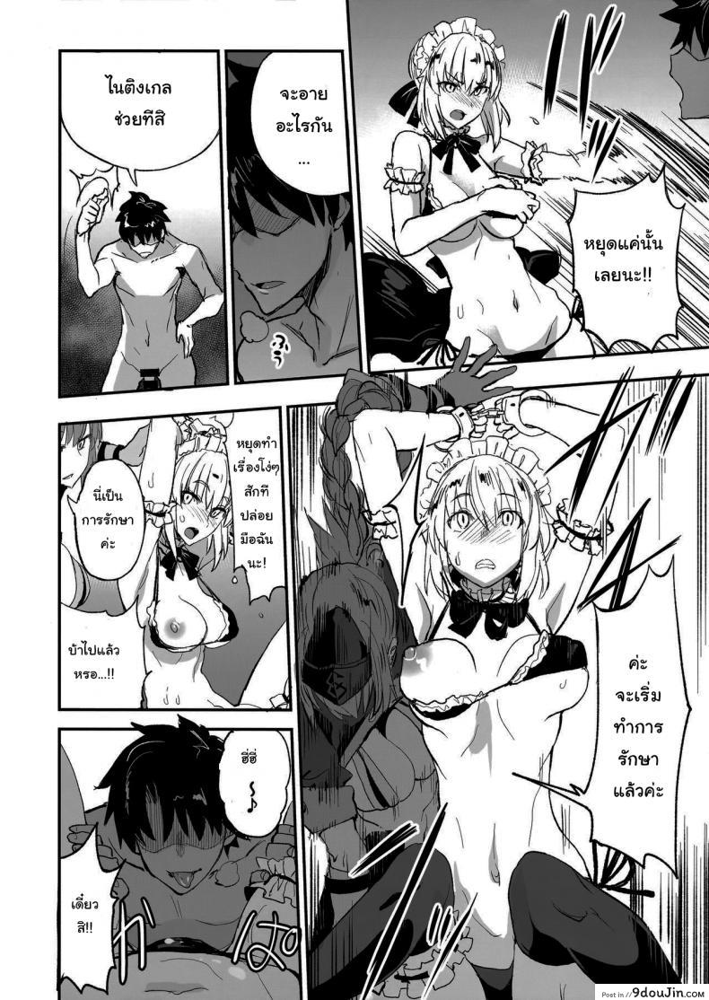 อ่านโดจิน จะจัดเหล่าเซอร์แวนท์ทุกคนเลย[Majimeya (isao)] FGO no Erohon 1 (FateGrand Order) ภาค 2 แปลไทย หน้าที่ 11