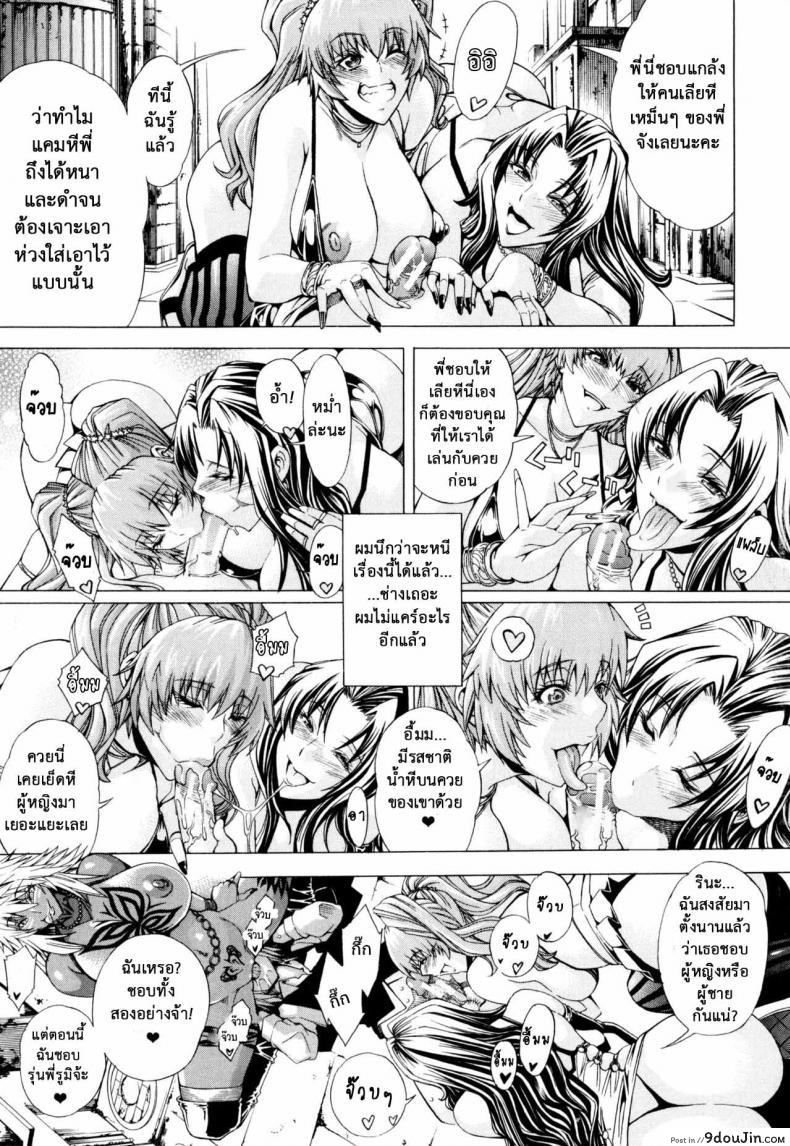 อ่านโดจิน สาวแสบเมืองเถื่อน [Aoyama Akira] Koko wa Bitch gai !!-Here is a Bitch Street ภาค 4 แปลไทย หน้าที่ 17