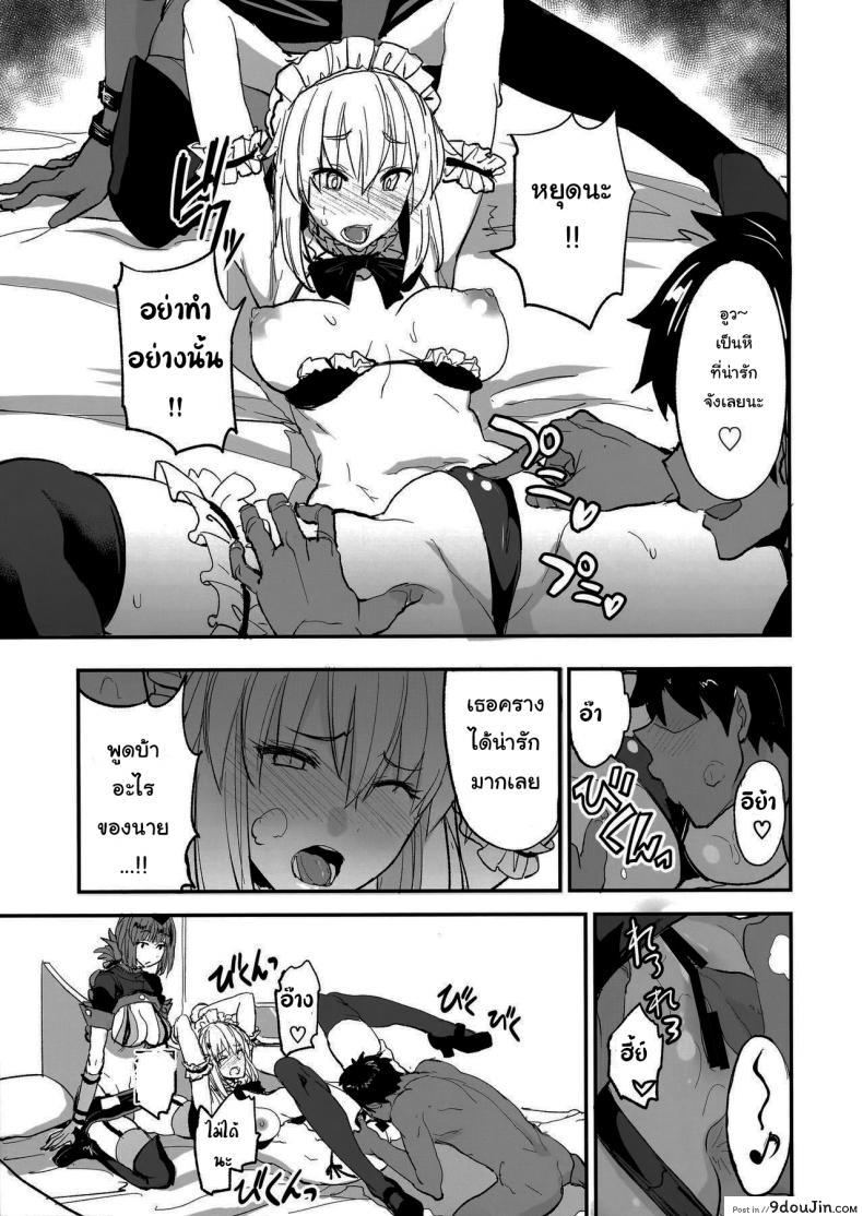 อ่านโดจิน จะจัดเหล่าเซอร์แวนท์ทุกคนเลย[Majimeya (isao)] FGO no Erohon 1 (FateGrand Order) ภาค 2 แปลไทย หน้าที่ 12