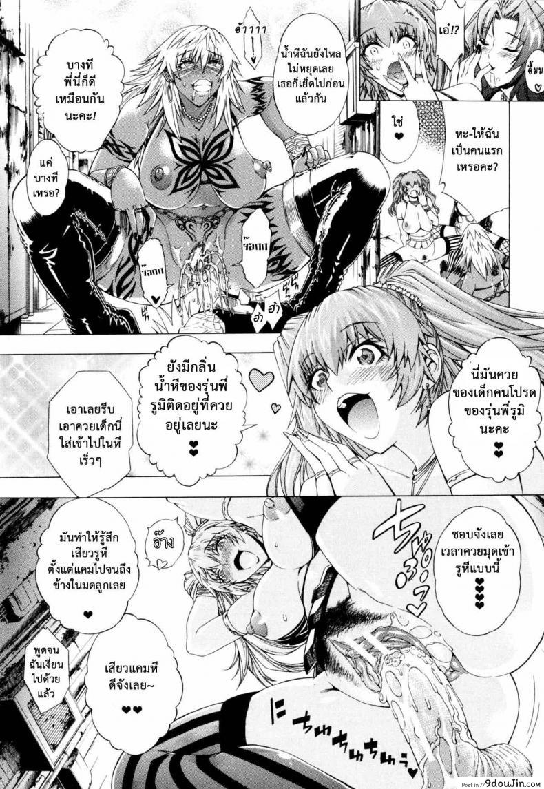 อ่านโดจิน สาวแสบเมืองเถื่อน [Aoyama Akira] Koko wa Bitch gai !!-Here is a Bitch Street ภาค 4 แปลไทย หน้าที่ 19