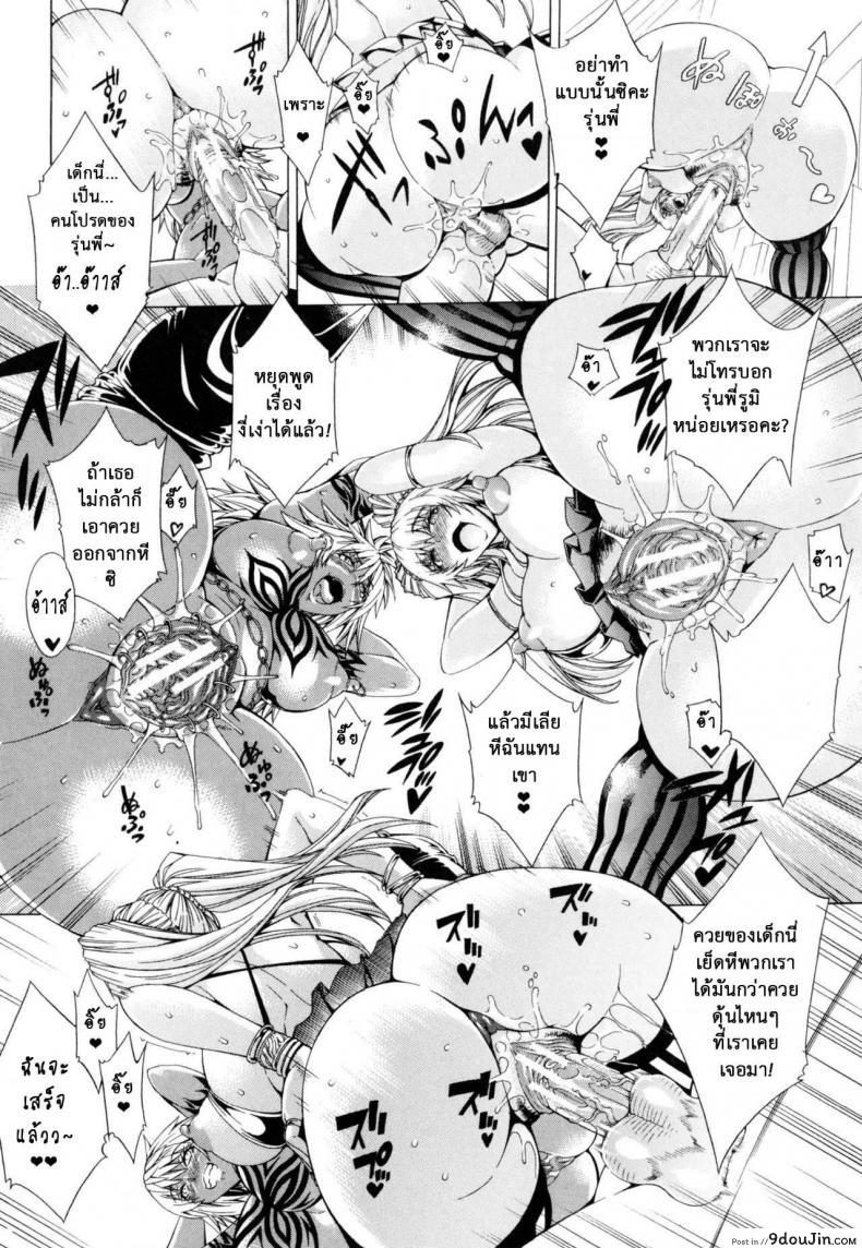 อ่านโดจิน สาวแสบเมืองเถื่อน [Aoyama Akira] Koko wa Bitch gai !!-Here is a Bitch Street ภาค 4 แปลไทย หน้าที่ 22